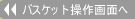 �o�X�P�b�g�����ʂ�